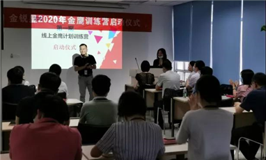 九位树第一期“金鹰计划”训练营开营啦